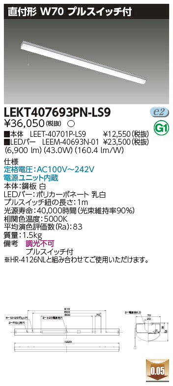 「法人・人間迎え入れる」 お取り寄せ 納期返事をする致しますLED LEKT407693PN-LS9 (LEKT407693PNLS9) ＴＥＮＱＯＯ直付４０形Ｗ７０引っ張ること ＬＥＤ軍事基地ともし火 キッチンライト・ベースライト-天井照明-インテリア・寝具・収納
