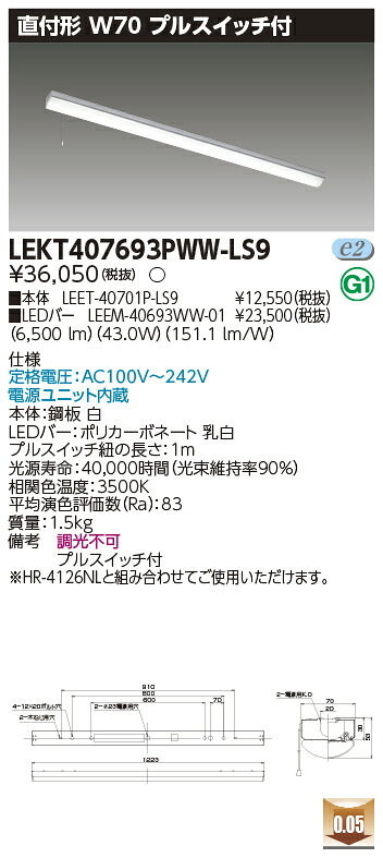 「法人・人間迎え入れる」 お取り寄せ 納期返事をする致しますLED LEKT407693PWW-LS9 (LEKT407693PWWLS9) ＴＥＮＱＯＯ直付４０形Ｗ７０引っ張ること ＬＥＤ軍事基地ともし火 天井照明-インテリア・寝具・収納