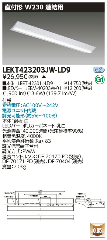 お取り寄せ 納期回答致します LED LEKT423203JW-LD9 (LEKT423203JWLD9) ＴＥＮＱＯＯ直付Ｗ２３０調光連結用 ＬＥＤベースライト 受注生産