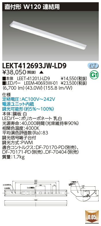お取り寄せ 納期回答致します LED LEKT412693JW-LD9 (LEKT412693JWLD9) ＴＥＮＱＯＯ直付Ｗ１２０調光連結用 ＬＥＤベースライト 受注生産
