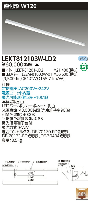 お取り寄せ 納期回答致します LED 東芝 LEKT812103W-LD2 (LEKT812103WLD2) ＴＥＮＱＯＯ直付１１０形Ｗ１２０調光 ＬＥＤベースライト 受注生産 14,151円
