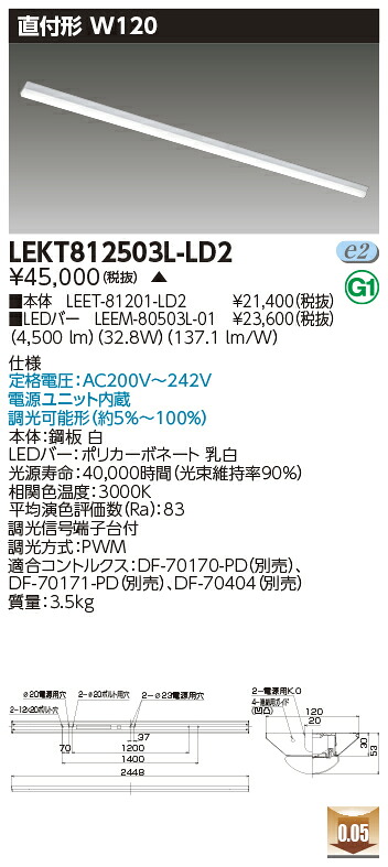 お取り寄せ 納期返事をする致しますLED 東芝 LEKT812503L-LD2 (LEKT812503LLD2) ＴＥＮＱＯＯ直付１１０形Ｗ１２０調光 ＬＥＤ軍事基地ともし火 受注生み出すこと