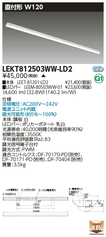 お取り寄せ 納期返事をする致しますLED 東芝 LEKT812503WW-LD2 (LEKT812503WWLD2) ＴＥＮＱＯＯ直付１１０形Ｗ１２０調光 ＬＥＤ軍事基地ともし火 受注生み出すこと