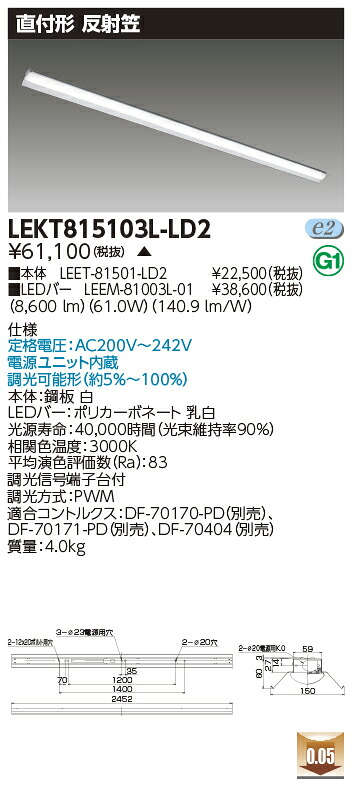 お取り寄せ 納期回答致します LED 東芝 LEKT815103L-LD2 (LEKT815103LLD2) ＴＥＮＱＯＯ直付１１０形反射笠調光 ＬＥＤベースライト 受注生産