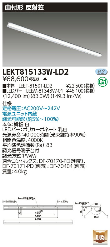 お取り寄せ 納期返事をする致しますLED 東芝 LEKT815133W-LD2 (LEKT815133WLD2) ＴＥＮＱＯＯ直付１１０形照りかえす笠調光 ＬＥＤ軍事基地ともし火 受注生み出すこと