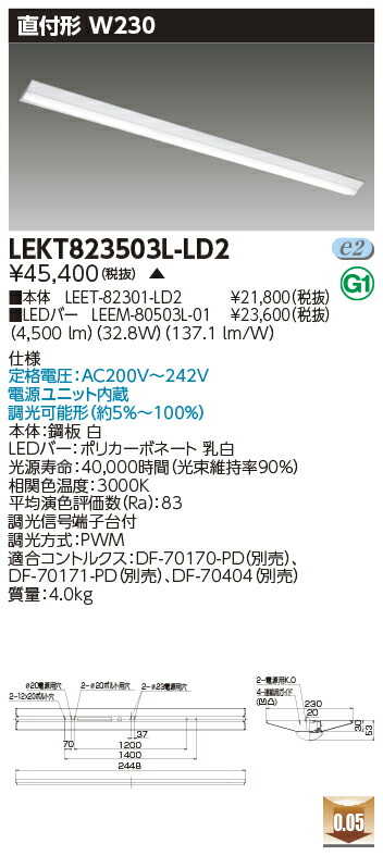 お取り寄せ 納期返事をする致しますLED 東芝 LEKT823503L-LD2 (LEKT823503LLD2) ＴＥＮＱＯＯ直付１１０形Ｗ２３０調光 ＬＥＤ組み合せ手道具 受注生み出すこと