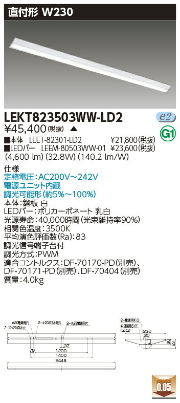 お取り寄せ 納期返事をする致しますLED 東芝 LEKT823503WW-LD2 (LEKT823503WWLD2) ＴＥＮＱＯＯ直付１１０形Ｗ２３０調光 ＬＥＤ軍事基地ともし火 受注生み出すこと