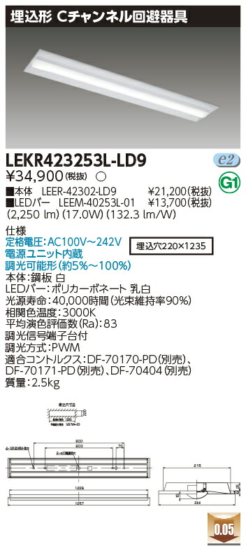 お取り寄せ 納期回答致します LED LEKR423253L-LD9 (LEKR423253LLD9) ＴＥＮＱＯＯ埋込４０形Ｃチャン調光 ＬＥＤベースライト