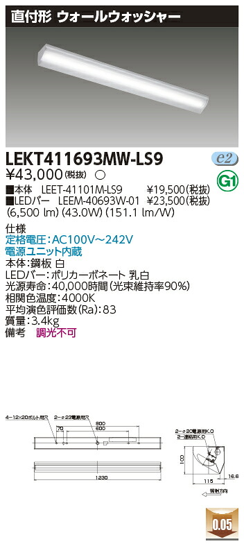東芝 10台書き割り LEKT411693MW-LS9 LED軍事基地点火装置 ＴＥＮＱＯＯ直付４０形ウォールＷ (LEKT411693MWLS9)