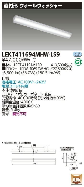 東芝 10台書き割り LEKT411694MHW-LS9 LED軍事基地点火装置 ＴＥＮＱＯＯ直付４０形ウォールＷ (LEKT411694MHWLS9)