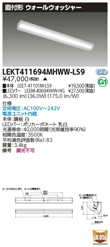 東芝 10台書き割り LEKT411694MHWW-LS9 LED軍事基地点火装置 ＴＥＮＱＯＯ直付４０形ウォールＷ (LEKT411694MHWWLS9) 受注生み出すこと