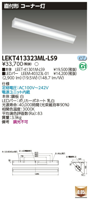 「法人・人間迎え入れる」 東芝 LEKT413323ML-LS9 (LEKT413323MLLS9) ＴＥＮＱＯＯ直付４０形端っこ灯 LED軍事基地ともし火 ライト・照明器具-天井照明-キッチンライト・ベースライト