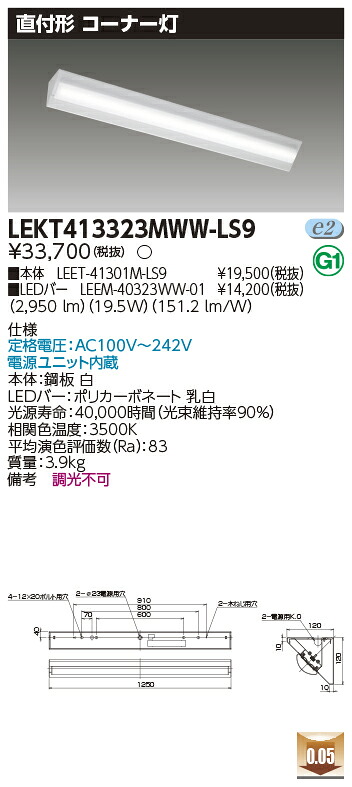 「法人・人間迎え入れる」 東芝 LEKT413323MWW-LS9 (LEKT413323MWWLS9) ＴＥＮＱＯＯ直付４０形端っこ灯 LED軍事基地ともし火 天井照明-キッチンライト・ベースライト-ライト・照明器具