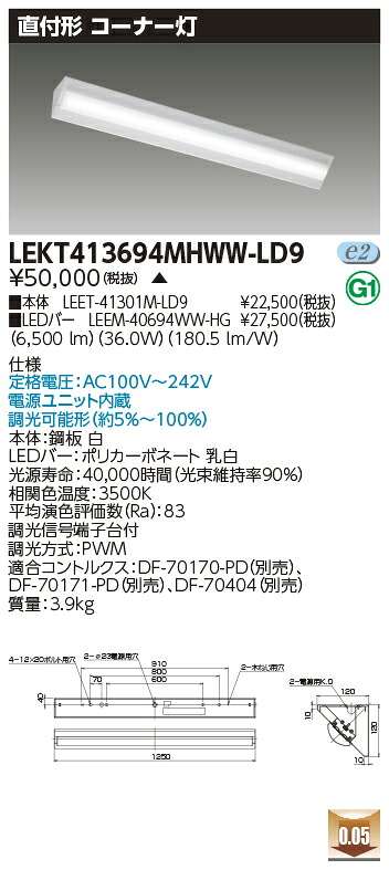 東芝 10台書き割り LEKT413694MHWW-LD9 LED軍事基地点火装置 ＴＥＮＱＯＯ直付４０形隅っこ灯調光 (LEKT413694MHWWLD9) 受注生み出すこと