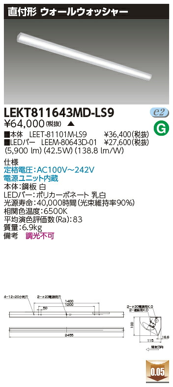 東芝 10台セット LEKT811643MD-LS9 LEDベースライト ＴＥＮＱＯＯ直付１１０形ウォールＷ (LEKT811643MDLS9) 受注生産