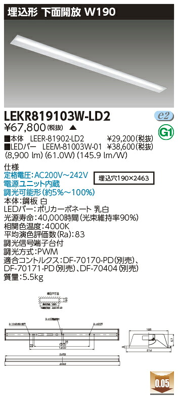 お取り寄せ 納期返事をする致しますLED 東芝 LEKR819103W-LD2 (LEKR819103WLD2) ＴＥＮＱＯＯ埋込１１０形Ｗ１９０調光 ＬＥＤ軍事基地ともし火 受注生み出すこと品