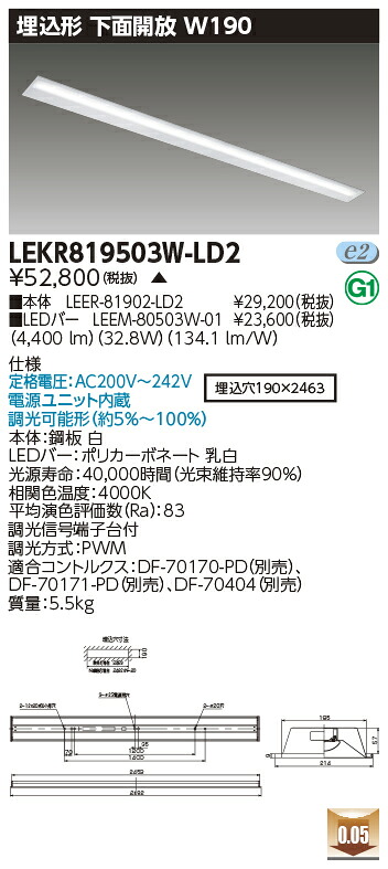 お取り寄せ 納期回答致します LED 東芝 LEKR819503W-LD2 (LEKR819503WLD2) TENQOO埋込110形W190調光 LEDベースライト 受注生産品