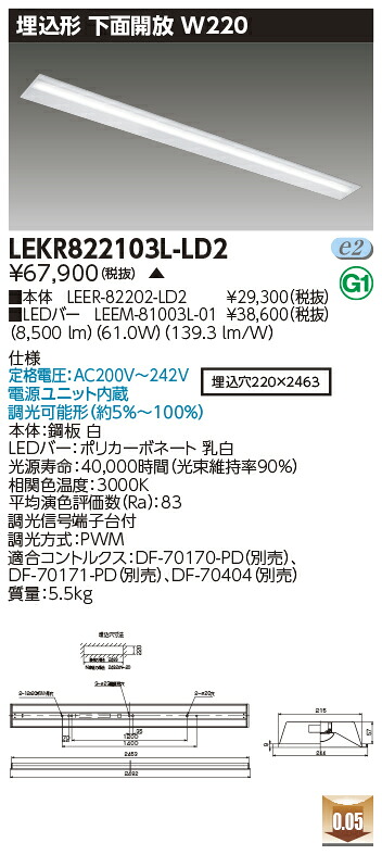 お取り寄せ 納期返事をする致しますLED 東芝 LEKR822103L-LD2 (LEKR822103LLD2) ＴＥＮＱＯＯ埋込１１０形Ｗ２２０調光 ＬＥＤ軍事基地ともし火 受注生み出すこと品