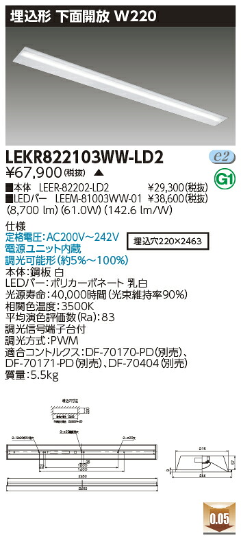 お取り寄せ 納期返事をする致しますLED 東芝 LEKR822103WW-LD2 (LEKR822103WWLD2) ＴＥＮＱＯＯ埋込１１０形Ｗ２２０調光 ＬＥＤ軍事基地ともし火 受注生み出すこと品