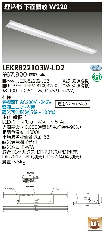 お取り寄せ 納期返事をする致しますLED 東芝 LEKR822103W-LD2 (LEKR822103WLD2) ＴＥＮＱＯＯ埋込１１０形Ｗ２２０調光 受注生み出すこと品