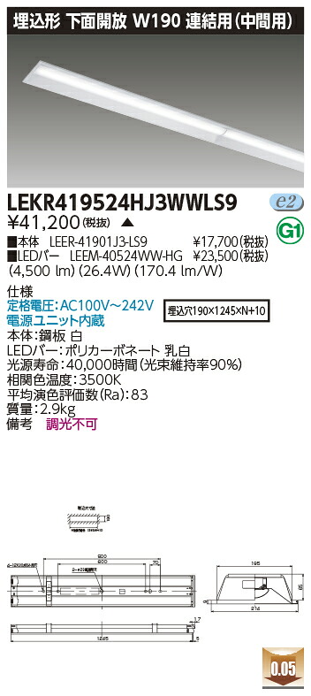 お取り寄せ 納期回答致します 東芝 LEKR419524HJ3WWLS9 ＬＥＤベースライト （LEKR419524HJ3WWLS9） ＴＥＮＱＯＯ埋込４０形Ｗ１９０連結中