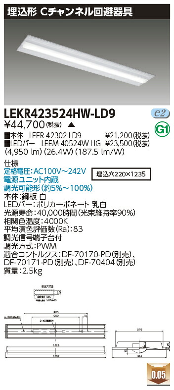 お取り寄せ 納期返事をする致しますLEKR423524HW-LD9 ＬＥＤ軍事基地ともし火 （LEKR423524HWLD9）ＴＥＮＱＯＯ埋込４０形Ｃチャン調光