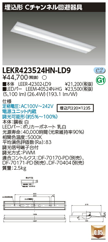 お取り寄せ 納期返事をする致しますLEKR423524HN-LD9 ＬＥＤ軍事基地ともし火 （LEKR423524HNLD9）ＴＥＮＱＯＯ埋込４０形Ｃチャン調光