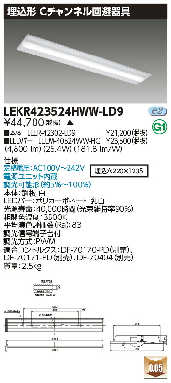 お取り寄せ 納期返事をする致しますLEKR423524HWW-LD9 ＬＥＤ軍事基地ともし火 （LEKR423524HWWLD9）ＴＥＮＱＯＯ埋込４０形Ｃチャン調光