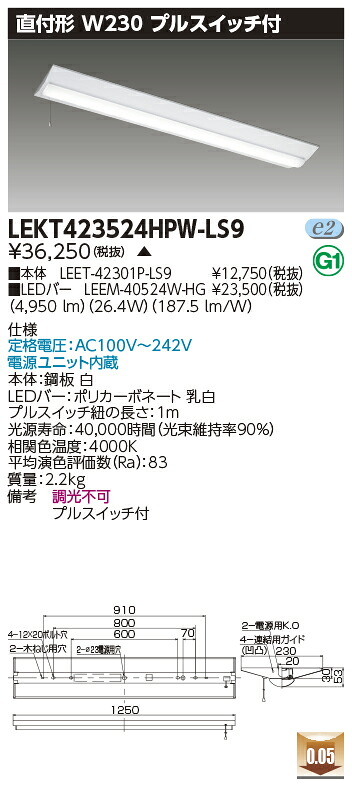 「法人・人間迎え入れる」 お取り寄せ 納期返事をする致しますLEKT423524HPW-LS9 ＬＥＤ軍事基地ともし火 （LEKT423524HPWLS9） ＴＥＮＱＯＯ直付４０形Ｗ２３０Ｐ付 受注生み出すこと ライト・照明器具-キッチンライト・ベースライト