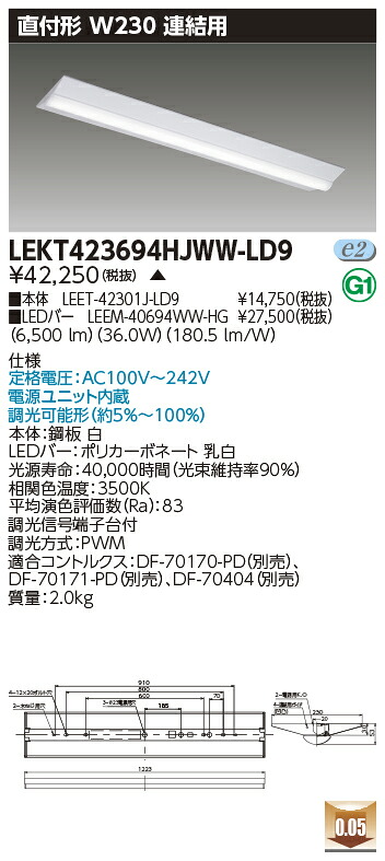 お取り寄せ 納期返事をする致しますLEKT423694HJWW-LD9 ＬＥＤ軍事基地ともし火 （LEKT423694HJWWLD9） ＴＥＮＱＯＯ直付Ｗ２３０調光 繋ぎ合わせる用 受注生み出すこと