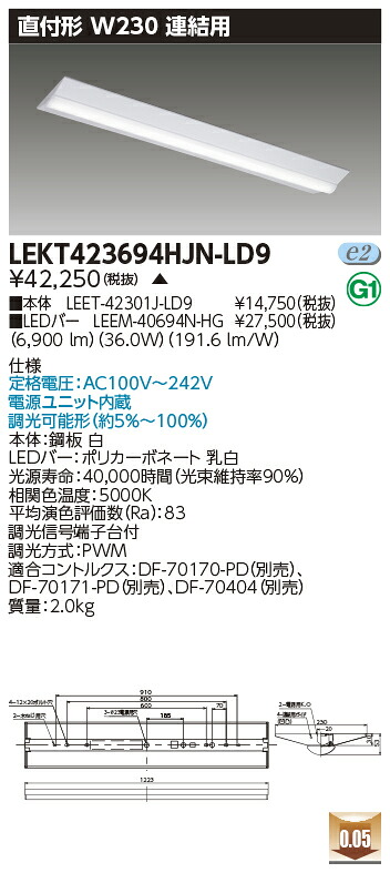 お取り寄せ 納期返事をする致しますLEKT423694HJN-LD9 ＬＥＤ軍事基地ともし火 （LEKT423694HJNLD9） ＴＥＮＱＯＯ直付Ｗ２３０調光 繋ぎ合わせる用 受注生み出すこと