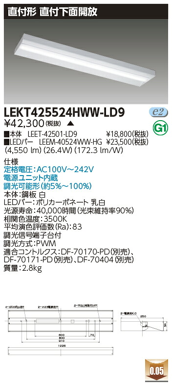 お取り寄せ 納期回答致します LEKT425524HWW-LD9 ＬＥＤ組み合せ器具 （LEKT425524HWWLD9）ＴＥＮＱＯＯ直付４０形箱形調光 受注生産