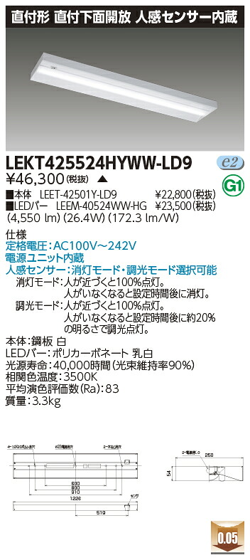 「法人・人間迎え入れる」 お取り寄せ 納期返事をする致しますLEKT425524HYWW-LD9 ＬＥＤ組み合せ物の具 （LEKT425524HYWWLD9）ＴＥＮＱＯＯ直付４０形箱形感知器付 受注生み出すこと ライト・照明器具-インテリア・寝具・収納