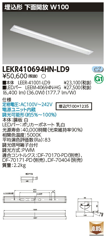 お取り寄せ 納期回答致しますLEKR410694HN-LD9 (LEKR410694HNLD9) ＴＥＮＱＯＯ埋込４０形Ｗ１００調光 LEDベースライト｜てかりま専科