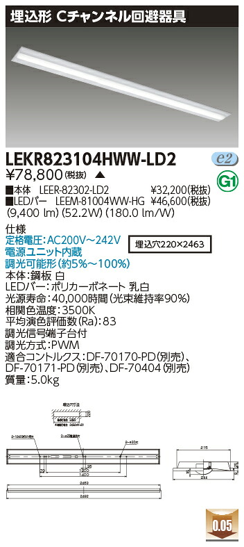 お取り寄せ 納期回答致します東芝 LEKR823104HWW-LD2 (LEKR823104HWWLD2) ＴＥＮＱＯＯ埋込１１０形Ｃチャン調光 ＬＥＤベースライト｜てかりま専科