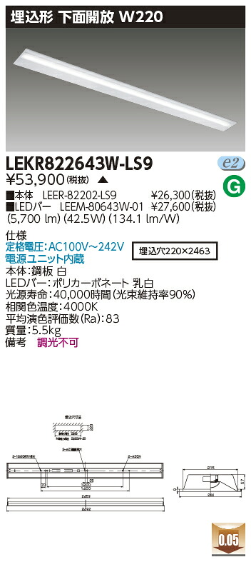 お取り寄せ 納期返事をする致します東芝 LEKR822643W-LS9 (LEKR822643WLS9) ＴＥＮＱＯＯ埋込１１０形Ｗ２２０ LED軍事基地ともし火