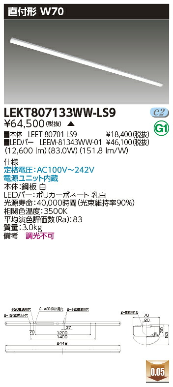 お取り寄せ 納期返事をする致します東芝 LEKT807133WW-LS9 (LEKT807133WWLS9) ＴＥＮＱＯＯ直付１１０形Ｗ７０ LED軍事基地ともし火 ライト・照明器具-キッチンライト・ベースライト-インテリア・寝具・収納