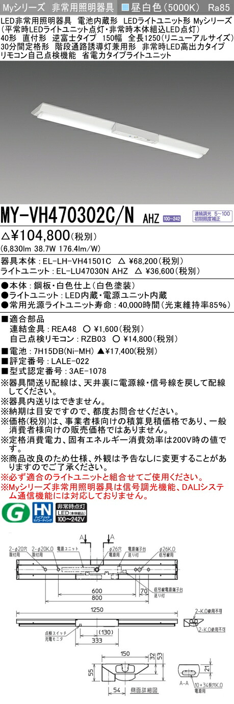 おすすめ品 三菱 MY-VH470302C/N AHZ LEDともし火手道具 LEDともし火単一のもの形軍事基地ともし火(Myつづき物) 役立つこと別 非常用ともし火手道具（MYVH470302CNAHZ）