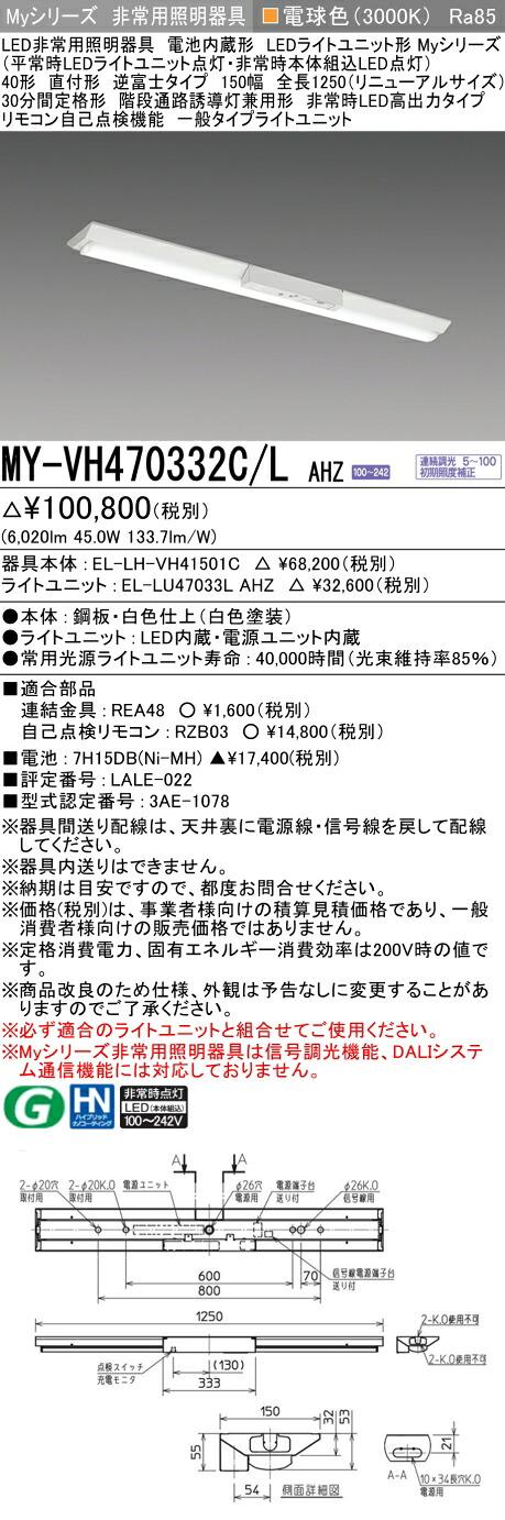 おすすめ品 三菱 MY-VH470332C/L AHZ LEDともし火手道具 LEDともし火単一のもの形軍事基地ともし火(Myつづき物) 役立つこと別 非常用ともし火手道具（MYVH470332CLAHZ）