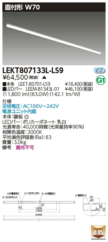 お取り寄せ 納期返事をする致します東芝 LEKT807133L-LS9 (LEKT807133LLS9) ＴＥＮＱＯＯ直付１１０形Ｗ７０ LED軍事基地ともし火 受注生み出すこと ライト・照明器具-インテリア・寝具・収納