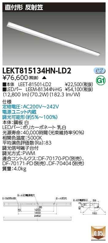 お取り寄せ 納期返事をする致します東芝 LEKT815134HN-LD2 (LEKT815134HNLD2) ＴＥＮＱＯＯ直付１１０形照りかえす笠調光 LED軍事基地ともし火 受注生み出すこと