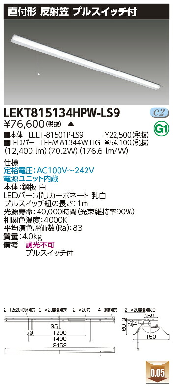 お取り寄せ 納期返事をする致します東芝 LEKT815134HPW-LS9 (LEKT815134HPWLS9) ＴＥＮＱＯＯ直付１１０形照りかえす笠Ｐ付 LED軍事基地ともし火 受注生み出すこと