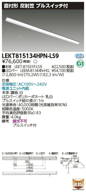 お取り寄せ 納期返事をする致します東芝 LEKT815134HPN-LS9 (LEKT815134HPNLS9) ＴＥＮＱＯＯ直付１１０形照りかえす笠Ｐ付 LED軍事基地ともし火