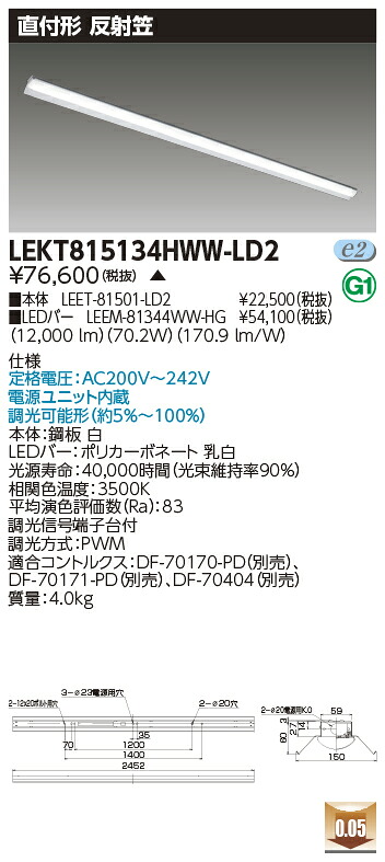 お取り寄せ 納期返事をする致します東芝 LEKT815134HWW-LD2 (LEKT815134HWWLD2) ＴＥＮＱＯＯ直付１１０形照りかえす笠調光 LED軍事基地ともし火 受注生み出すこと