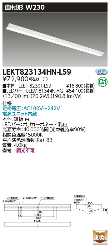 お取り寄せ 納期返事をする致します東芝 LEKT823134HN-LS9 (LEKT823134HNLS9) ＴＥＮＱＯＯ直付１１０形Ｗ２３０ LED軍事基地ともし火 インテリア・寝具・収納-天井照明