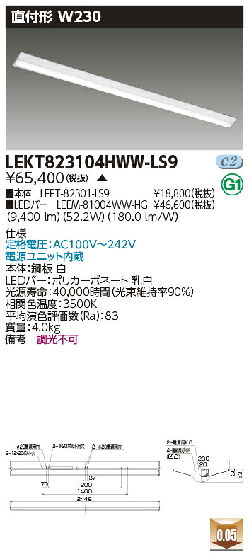 お取り寄せ 納期返事をする致しますLEKT823104HWW-LS9 (LEKT823104HWWLS9) ＴＥＮＱＯＯ直付１１０形Ｗ２３０ LED軍事基地点火装置 受注生み出すこと