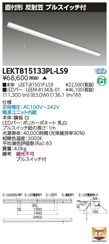 お取り寄せ 納期返事をする致します東芝 LEKT815133PL-LS9 (LEKT815133PLLS9) ＴＥＮＱＯＯ直付１１０形照りかえす笠Ｐ付 LED軍事基地ともし火 受注生み出すこと