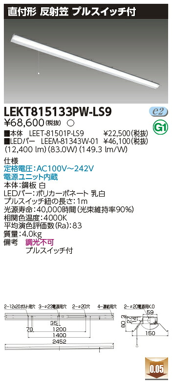 お取り寄せ 納期返事をする致します東芝 LEKT815133PW-LS9 (LEKT815133PWLS9) ＴＥＮＱＯＯ直付１１０形照りかえす笠Ｐ付 LED軍事基地ともし火