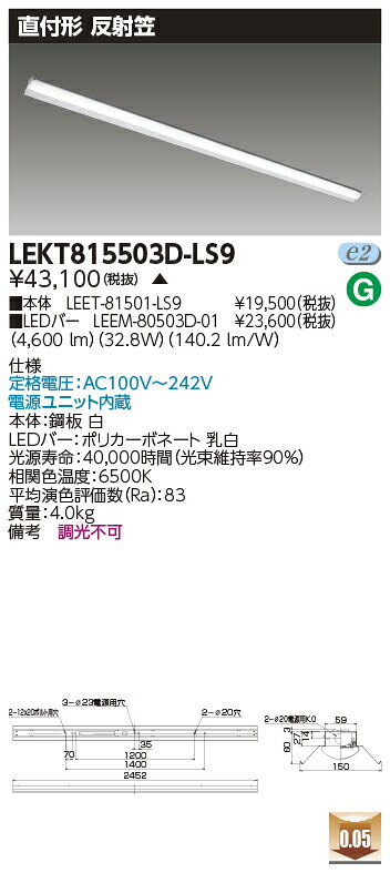 お取り寄せ 納期回答致します 東芝 LEKT815503D-LS9 (LEKT815503DLS9) ＴＥＮＱＯＯ直付１１０形反射笠 LEDベースライト 受注生産
