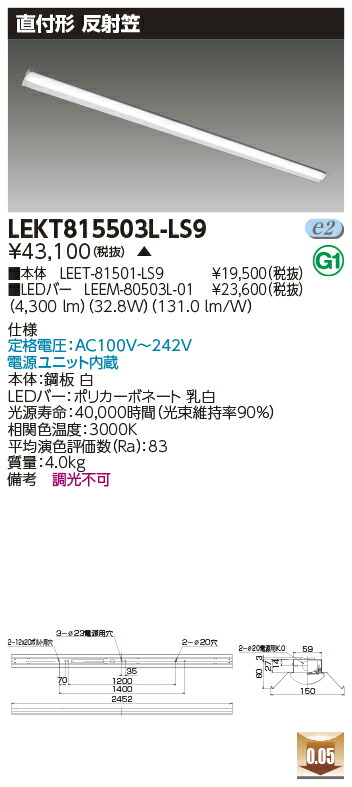 お取り寄せ 納期回答致します 東芝 LEKT815503L-LS9 (LEKT815503LLS9) ＴＥＮＱＯＯ直付１１０形反射笠 LEDベースライト 受注生産